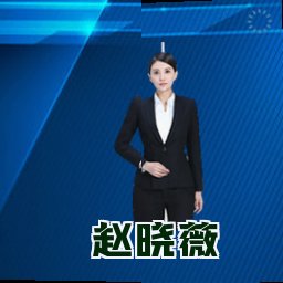 赵晓薇
